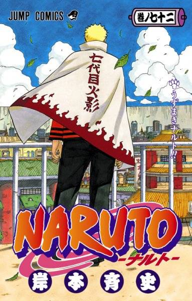 00Naruto72